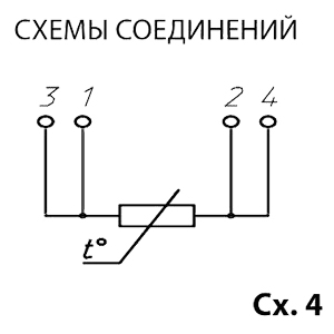 Термопреобразователь сопротивления обозначение на схеме