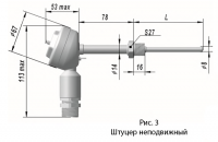 ТСМУ-9418  неподвижный штуцер