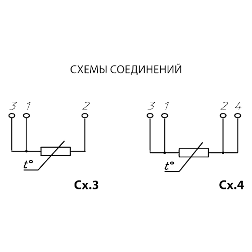 Термопреобразователь сопротивления обозначение на схеме